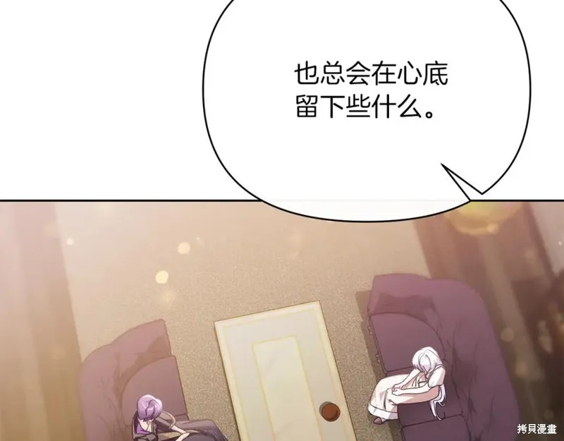 当女巫的女儿解除了男主的诅咒,第49话,第40张