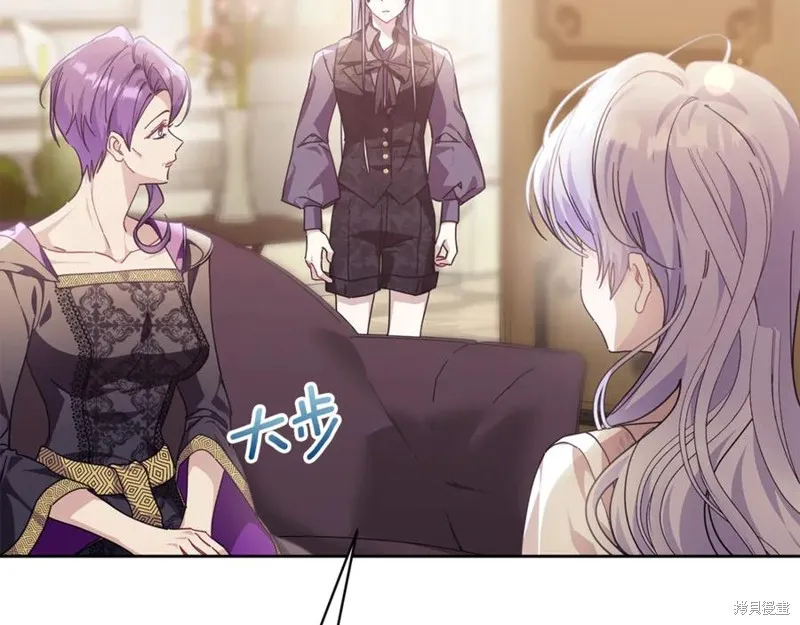当女巫的女儿解除了男主的诅咒,第49话,第47张