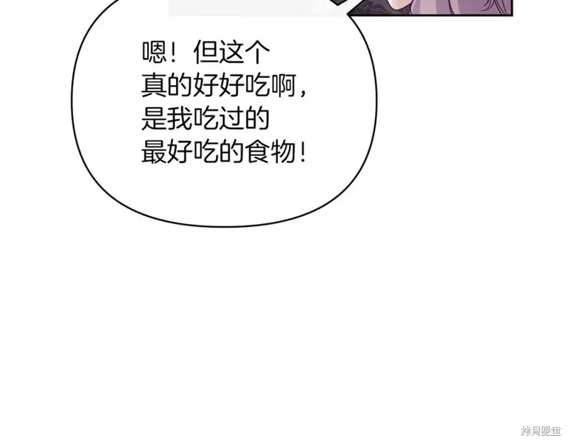 当女巫的女儿解除了男主的诅咒,第49话,第6张