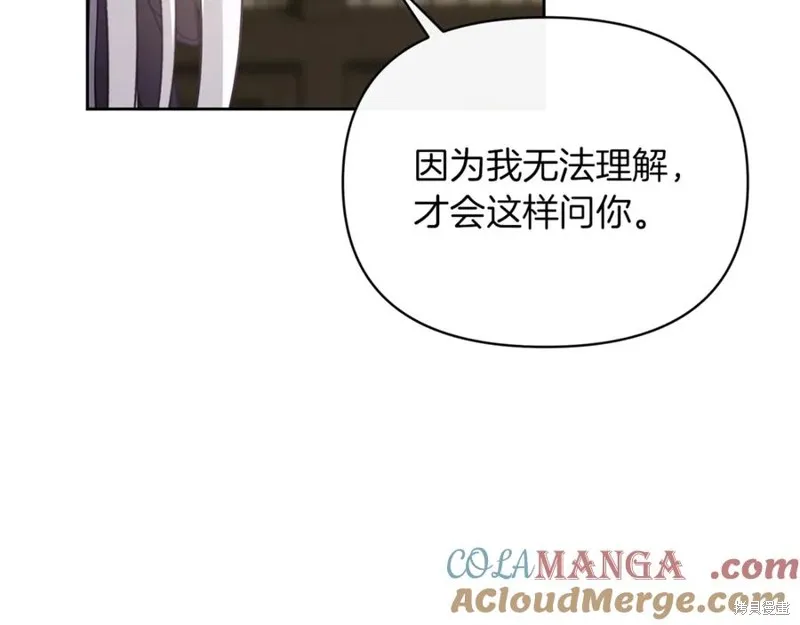 当女巫的女儿解除了男主的诅咒,第49话,第69张
