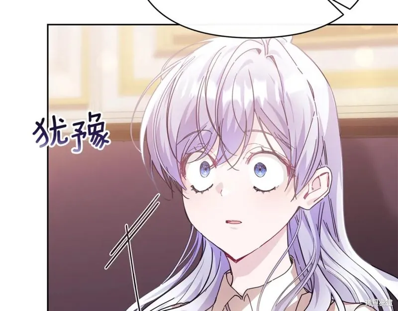 当女巫的女儿解除了男主的诅咒,第49话,第71张