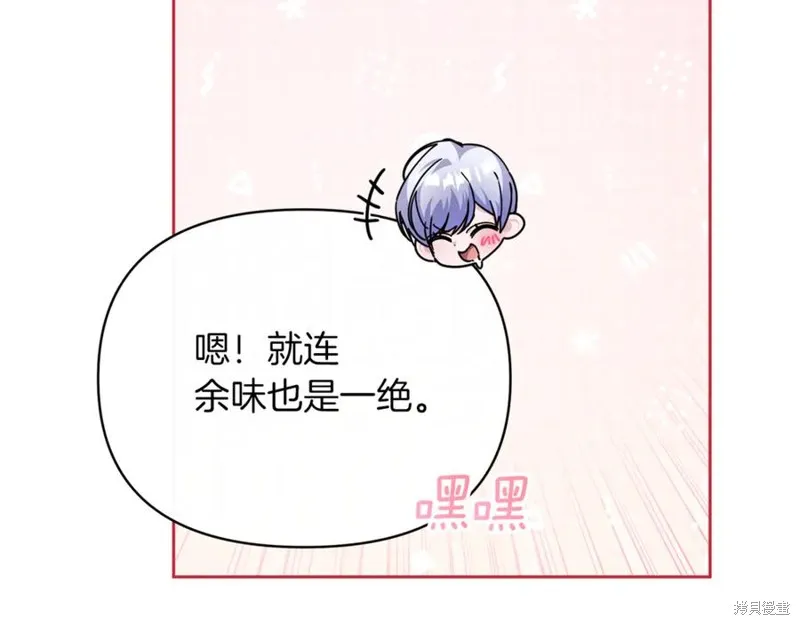 当女巫的女儿解除了男主的诅咒,第49话,第8张