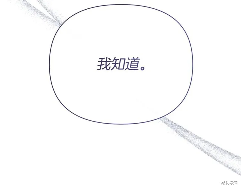 当女巫的女儿解除了男主的诅咒,第49话,第82张