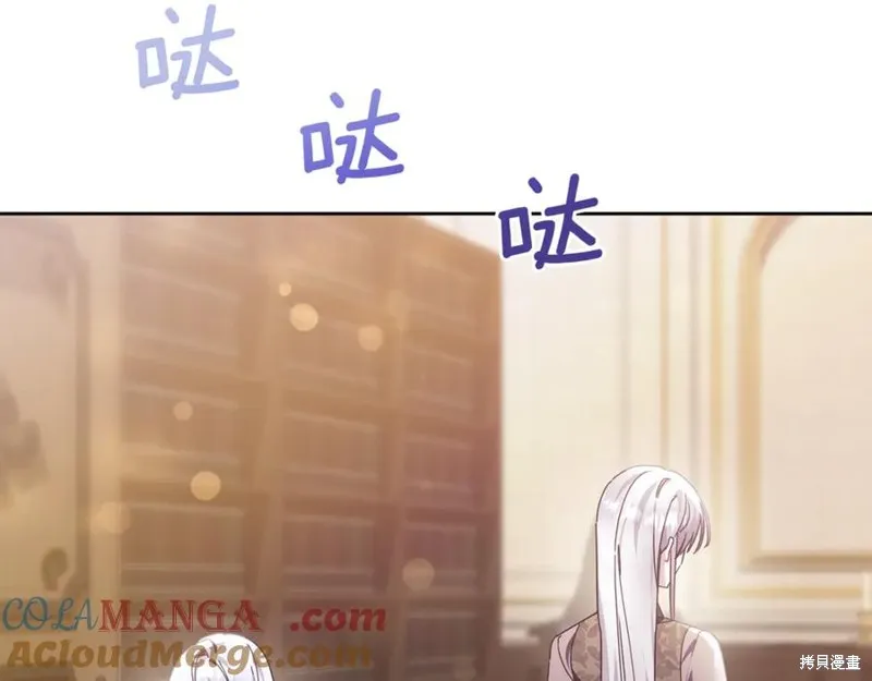 当女巫的女儿解除了男主的诅咒,第49话,第93张