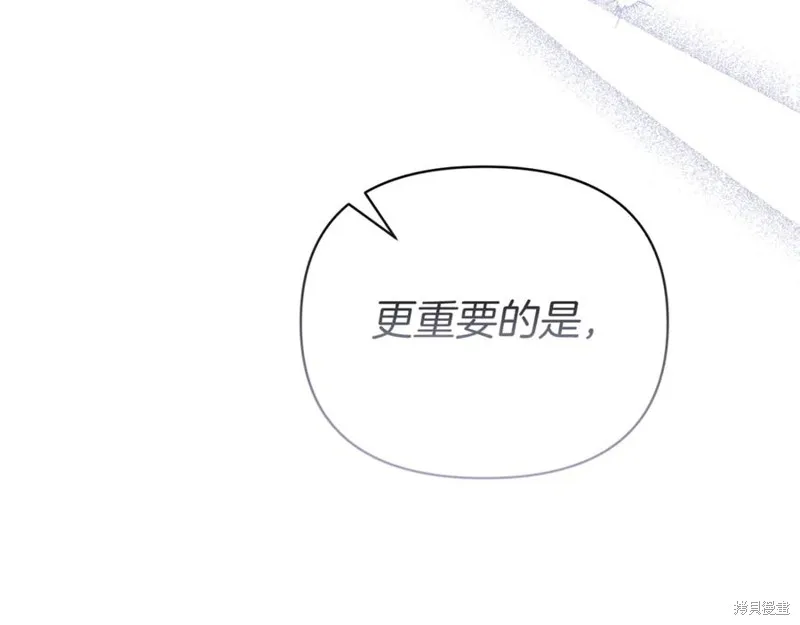 当女巫的女儿解除了男主的诅咒,第54话,第100张