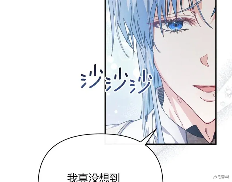 当女巫的女儿解除了男主的诅咒,第54话,第106张