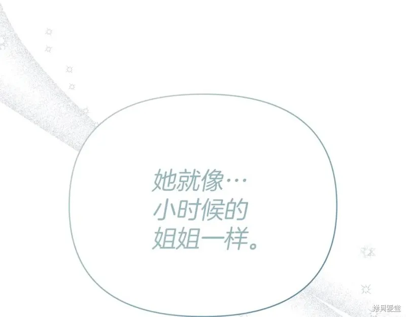 当女巫的女儿解除了男主的诅咒,第54话,第108张