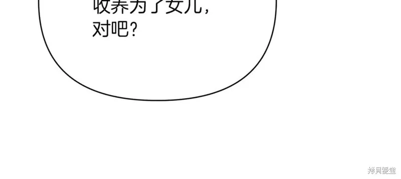 当女巫的女儿解除了男主的诅咒,第54话,第116张