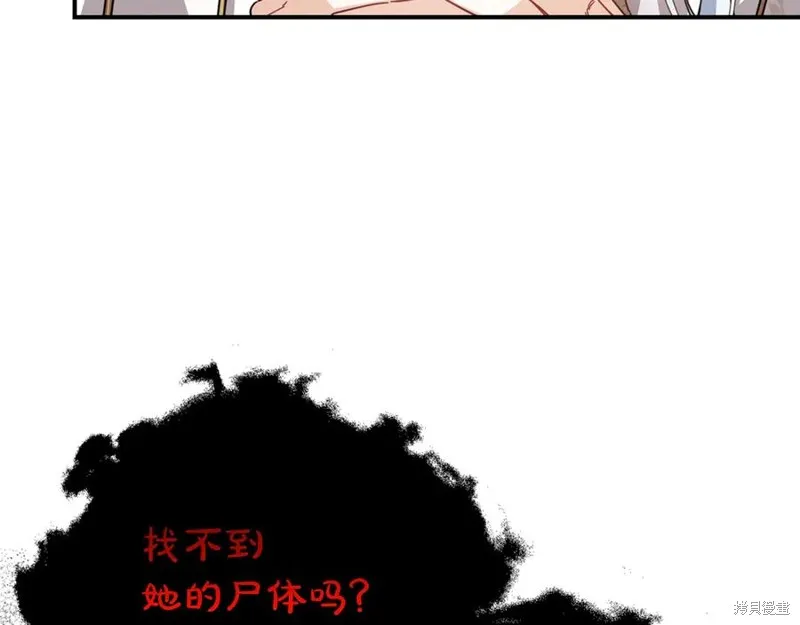 当女巫的女儿解除了男主的诅咒,第54话,第119张