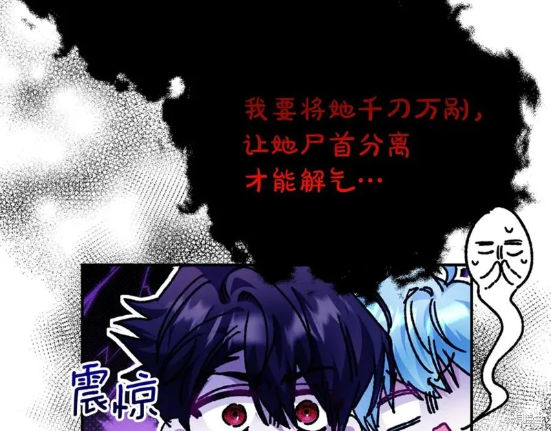 当女巫的女儿解除了男主的诅咒,第54话,第120张