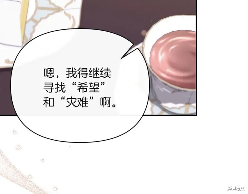 当女巫的女儿解除了男主的诅咒,第54话,第124张