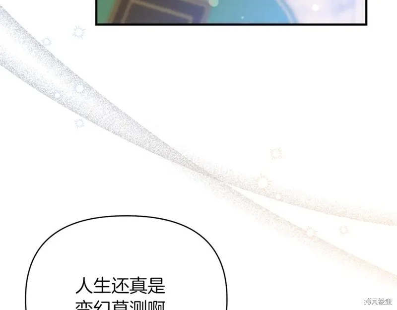 当女巫的女儿解除了男主的诅咒,第54话,第134张