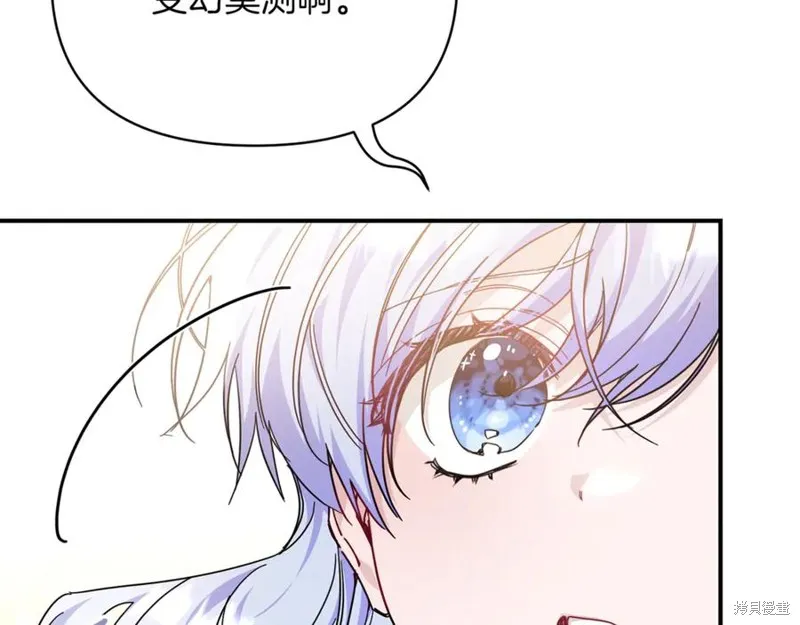 当女巫的女儿解除了男主的诅咒,第54话,第135张
