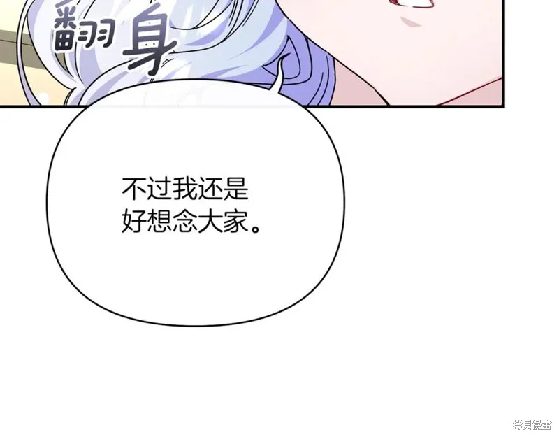 当女巫的女儿解除了男主的诅咒,第54话,第136张