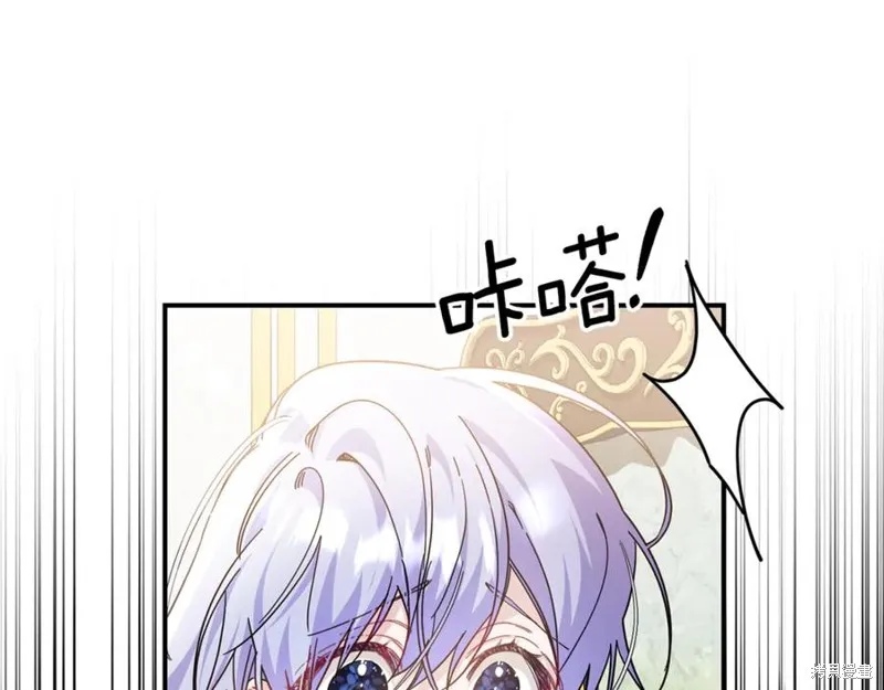 当女巫的女儿解除了男主的诅咒,第54话,第142张