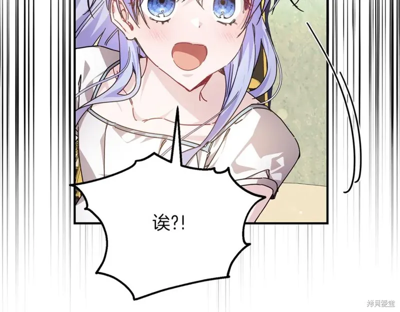 当女巫的女儿解除了男主的诅咒,第54话,第143张