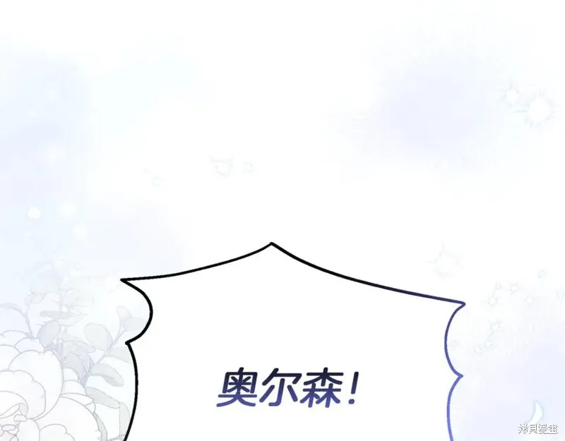 当女巫的女儿解除了男主的诅咒,第54话,第147张