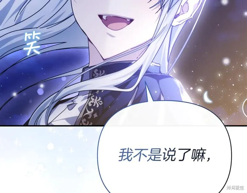 当女巫的女儿解除了男主的诅咒,第54话,第152张