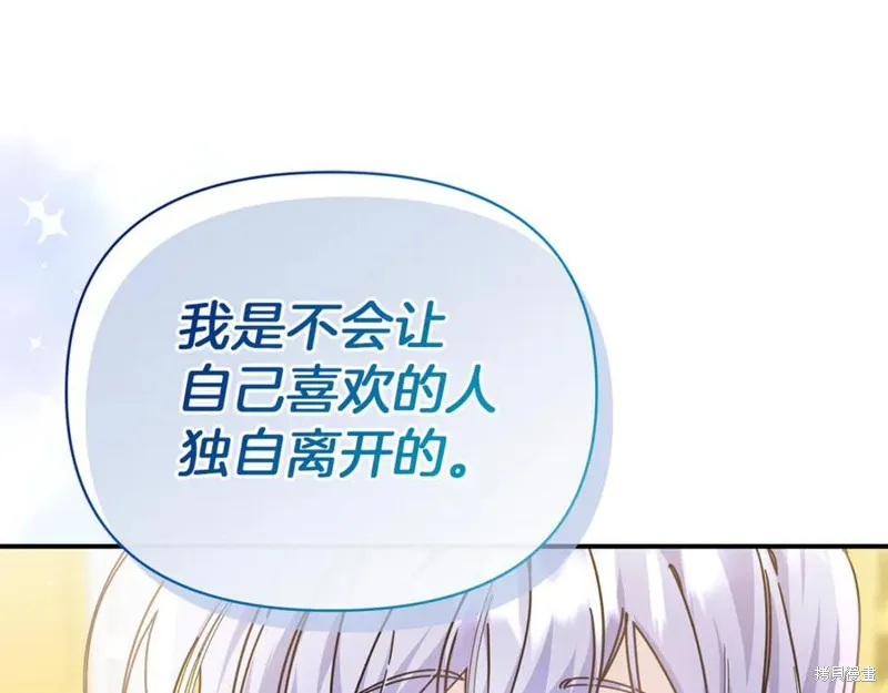 当女巫的女儿解除了男主的诅咒,第54话,第154张