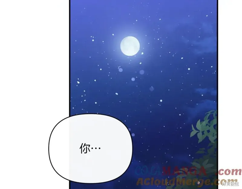 当女巫的女儿解除了男主的诅咒,第54话,第157张