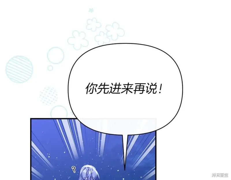 当女巫的女儿解除了男主的诅咒,第54话,第159张