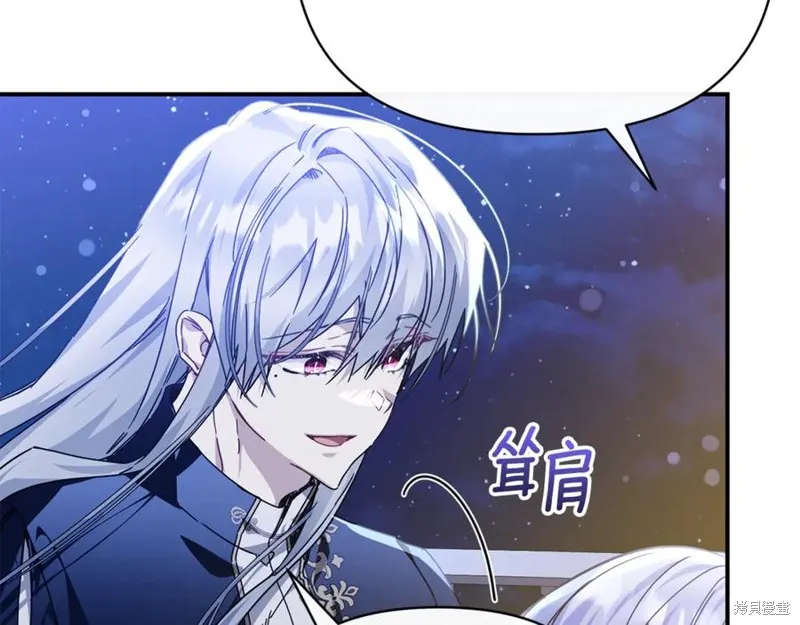 当女巫的女儿解除了男主的诅咒,第54话,第162张