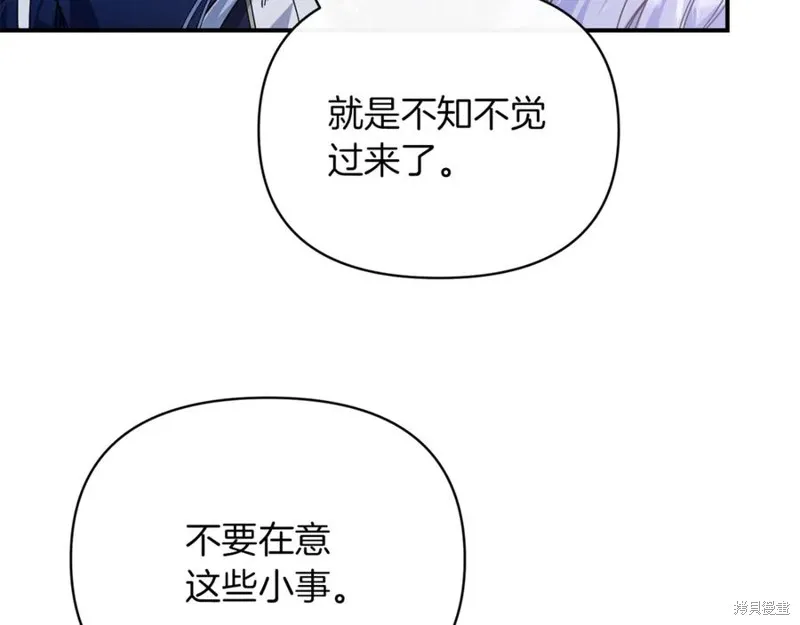 当女巫的女儿解除了男主的诅咒,第54话,第163张
