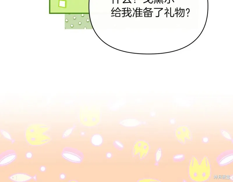 当女巫的女儿解除了男主的诅咒,第54话,第168张