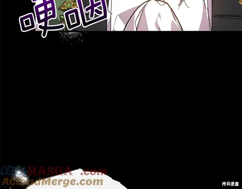 当女巫的女儿解除了男主的诅咒,第54话,第17张