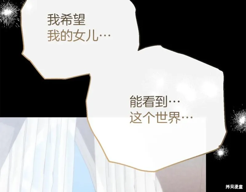 当女巫的女儿解除了男主的诅咒,第54话,第18张