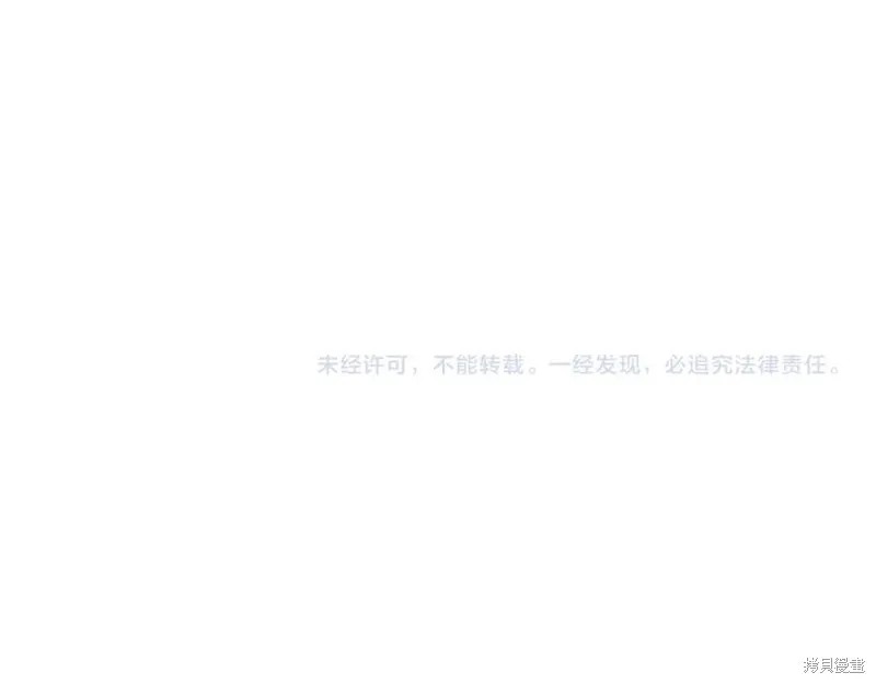 当女巫的女儿解除了男主的诅咒,第54话,第184张