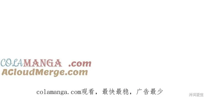 当女巫的女儿解除了男主的诅咒,第54话,第185张