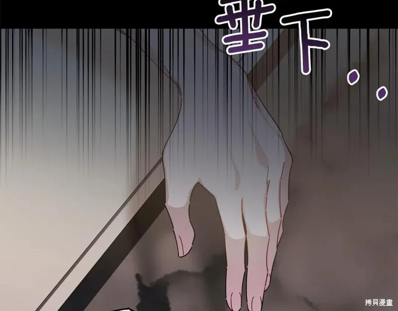 当女巫的女儿解除了男主的诅咒,第54话,第22张
