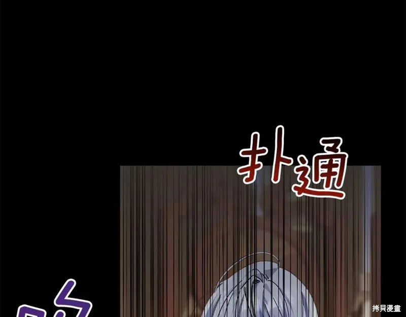 当女巫的女儿解除了男主的诅咒,第54话,第24张