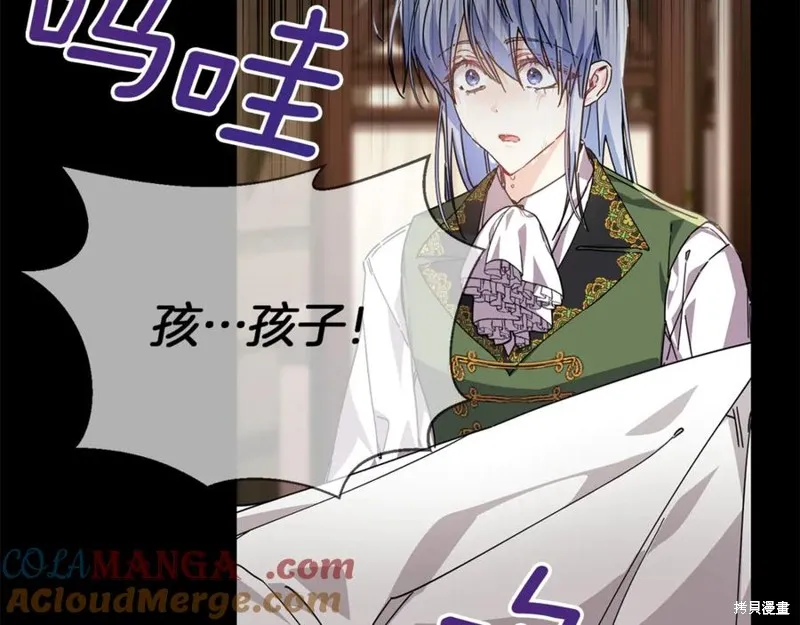 当女巫的女儿解除了男主的诅咒,第54话,第25张