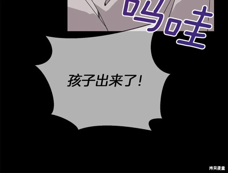 当女巫的女儿解除了男主的诅咒,第54话,第26张