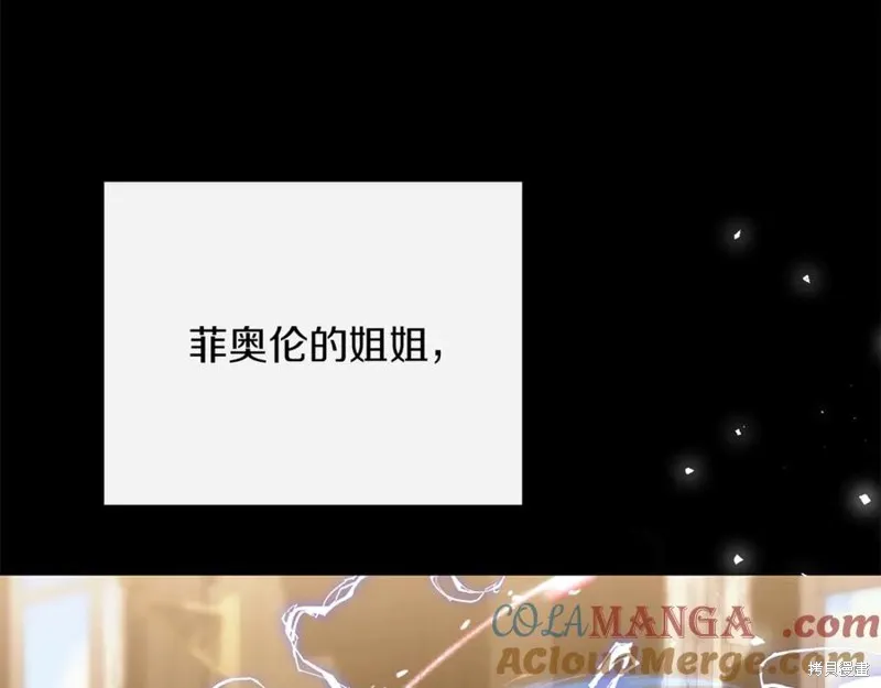 当女巫的女儿解除了男主的诅咒,第54话,第29张