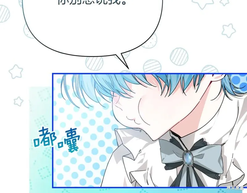 当女巫的女儿解除了男主的诅咒,第54话,第44张