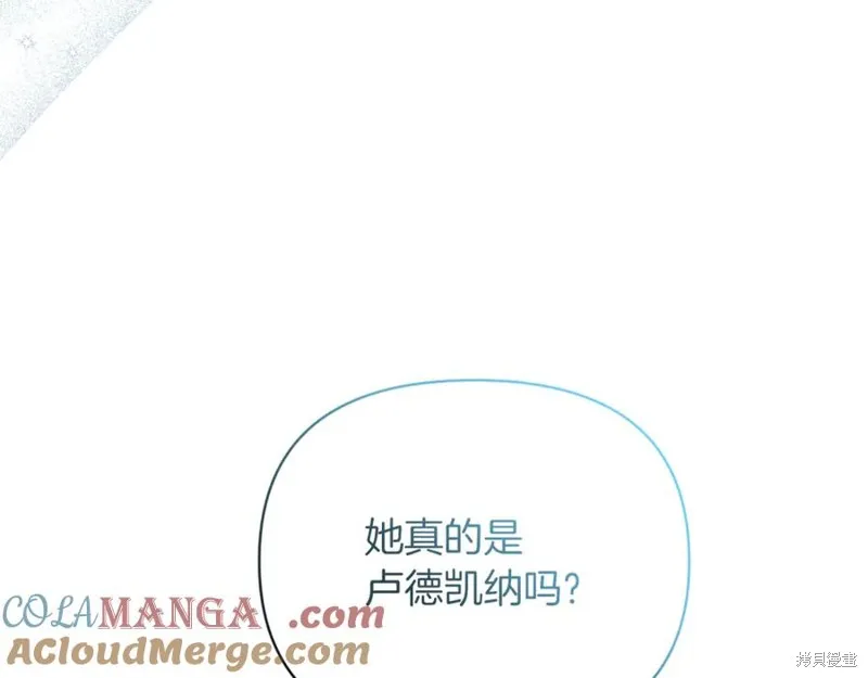 当女巫的女儿解除了男主的诅咒,第54话,第49张