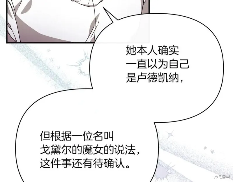 当女巫的女儿解除了男主的诅咒,第54话,第51张