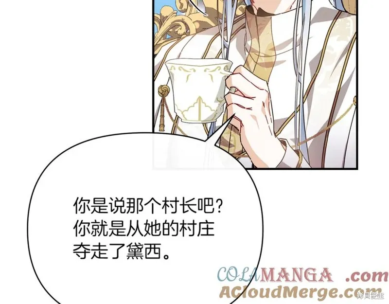 当女巫的女儿解除了男主的诅咒,第54话,第53张