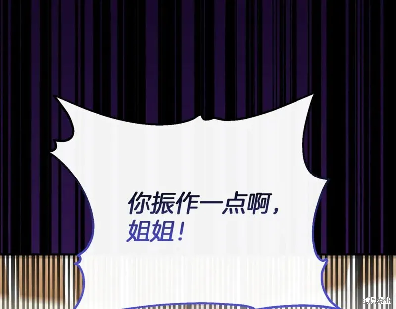 当女巫的女儿解除了男主的诅咒,第54话,第6张