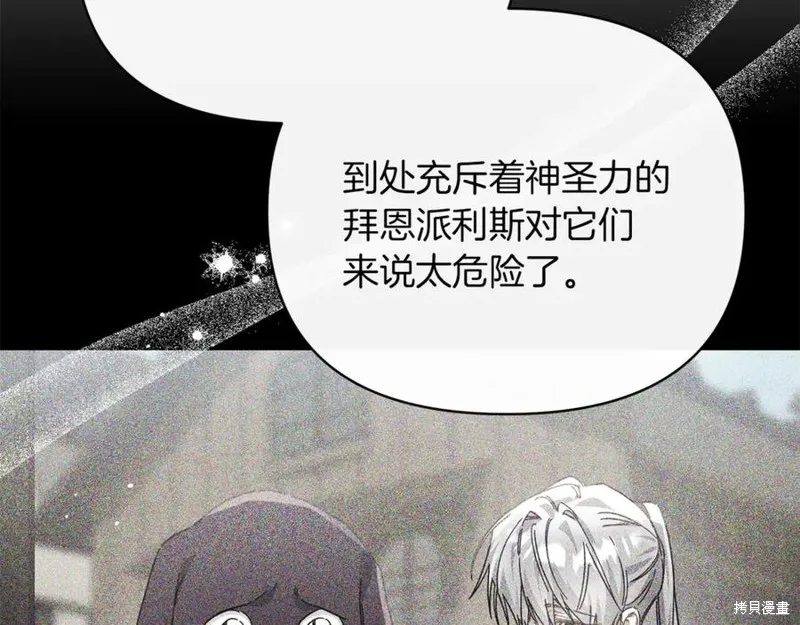 当女巫的女儿解除了男主的诅咒,第54话,第62张