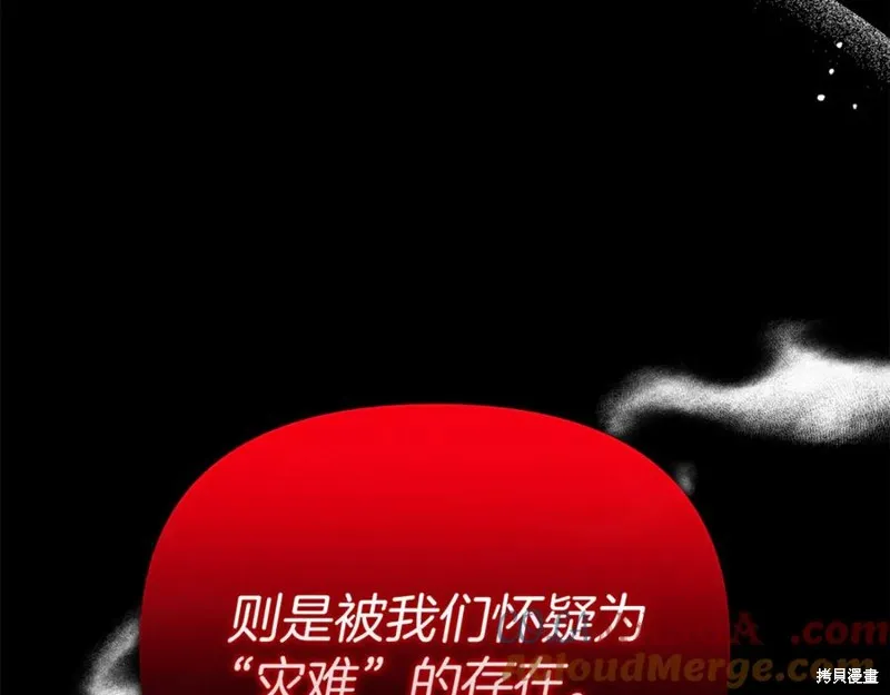 当女巫的女儿解除了男主的诅咒,第54话,第65张