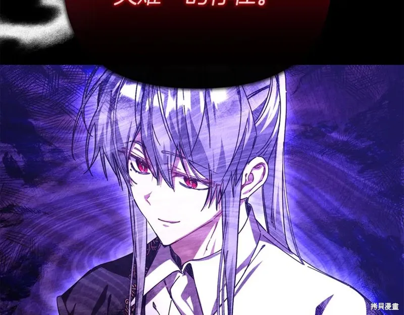 当女巫的女儿解除了男主的诅咒,第54话,第66张