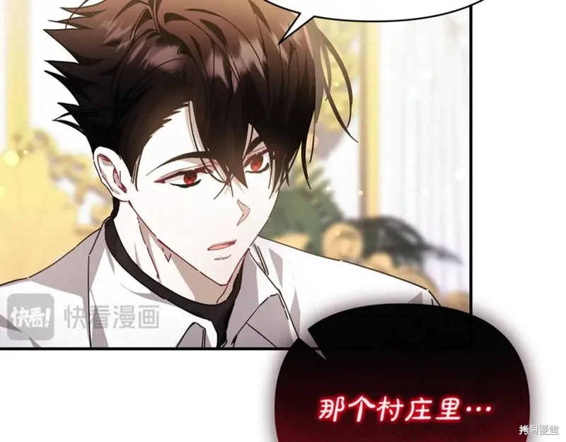 当女巫的女儿解除了男主的诅咒,第54话,第74张