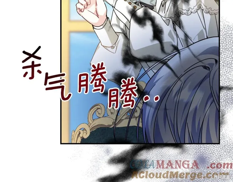 当女巫的女儿解除了男主的诅咒,第54话,第77张
