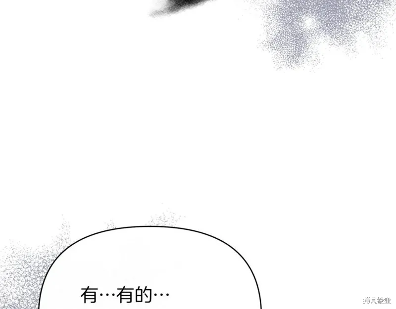当女巫的女儿解除了男主的诅咒,第54话,第78张