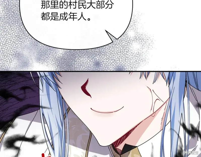 当女巫的女儿解除了男主的诅咒,第54话,第79张