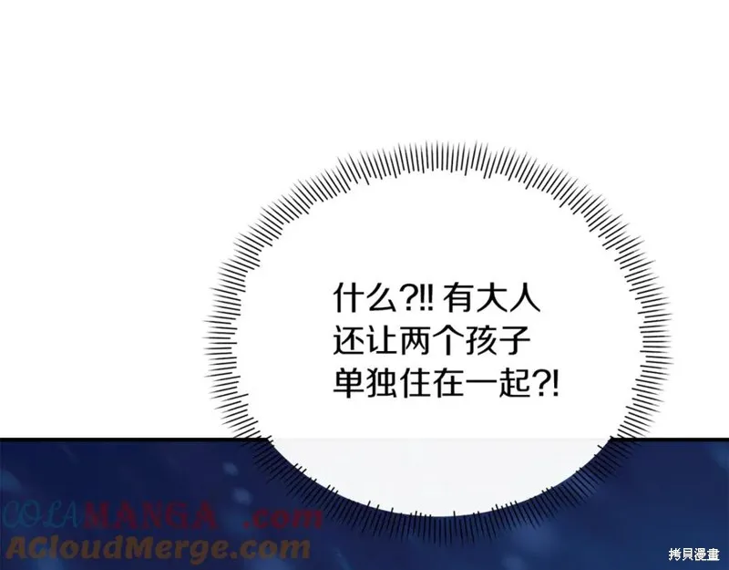 当女巫的女儿解除了男主的诅咒,第54话,第81张